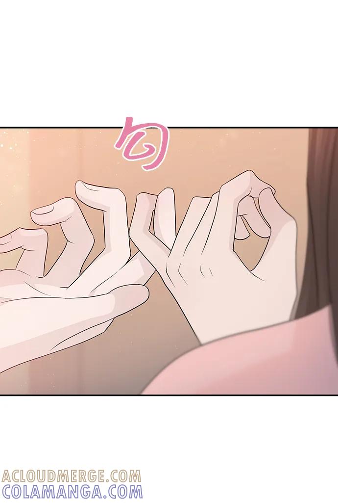 《告白还能撤回吗？》第53话 第61页
