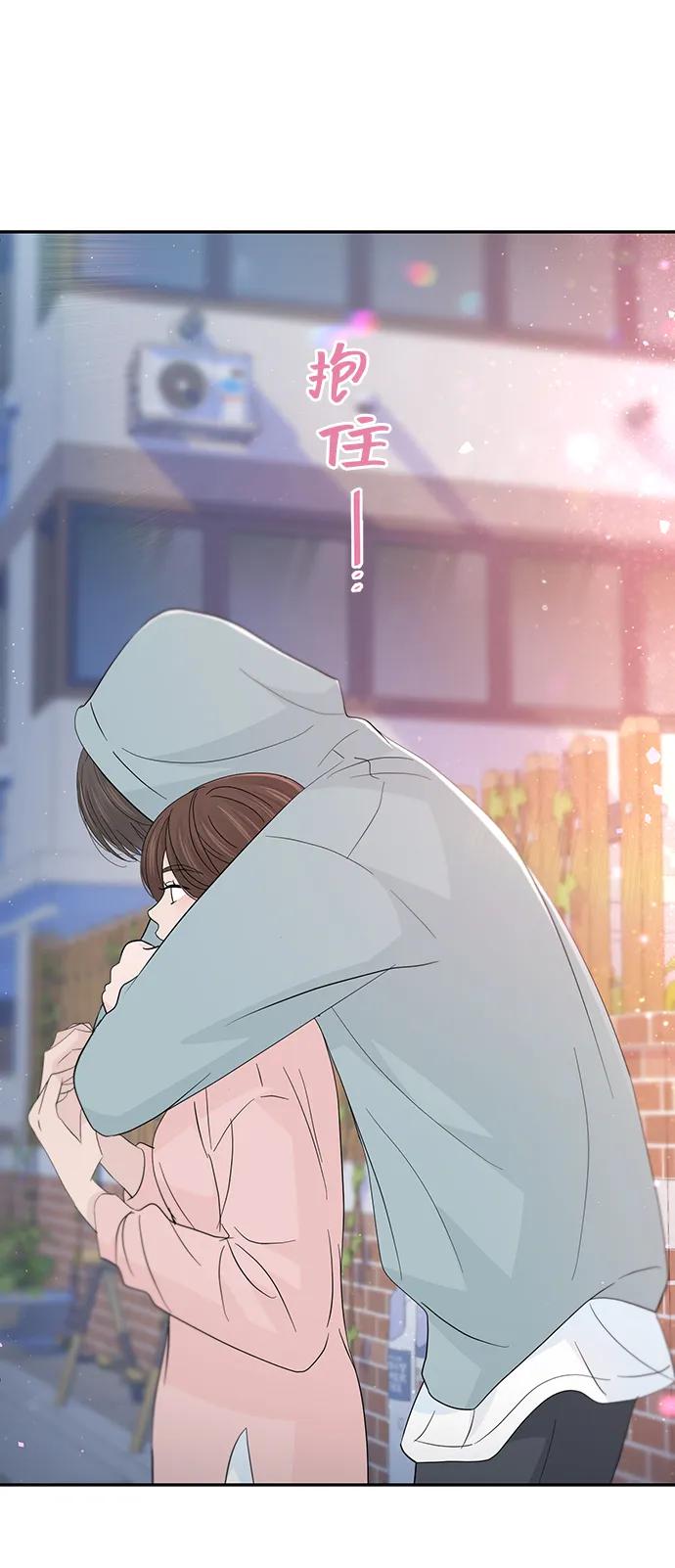 《告白还能撤回吗？》第53话 第9页
