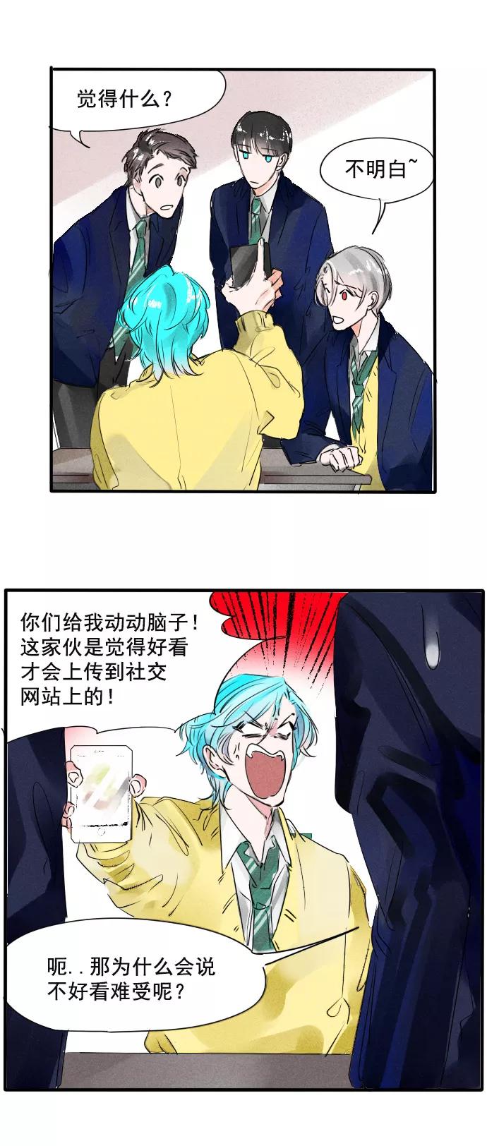 《超能力学园》[第54话] 随着年龄的增长，看不惯的东西越来越多 第4页