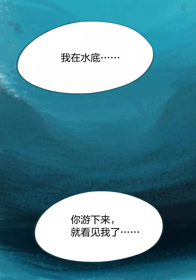 《吾猫当仙》第53话 第48页