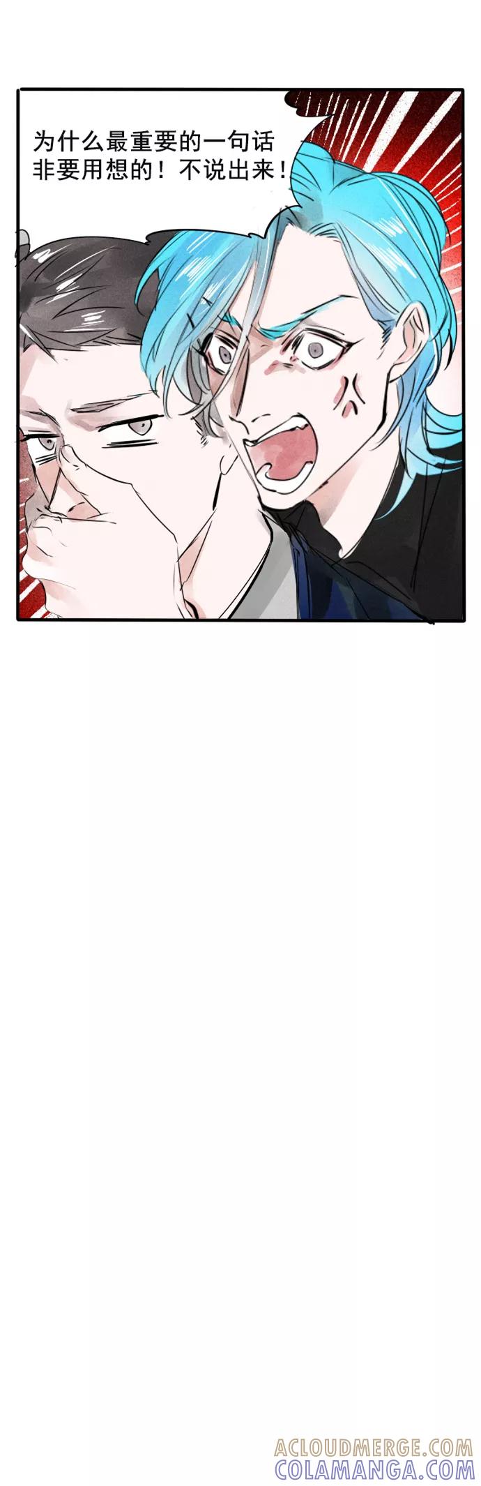 《超能力学园》[第55话] 误会多了，也就习惯了 第19页