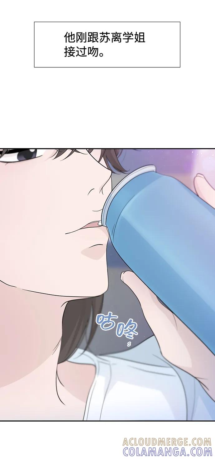 《告白还能撤回吗？》第54话 第37页