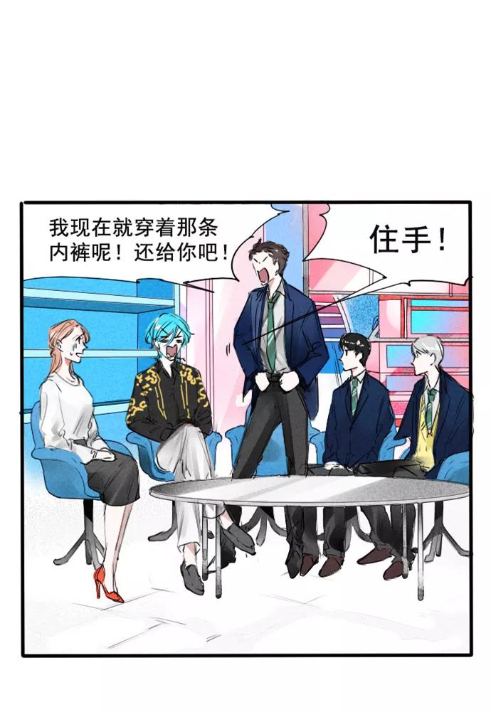 《超能力学园》[第55话] 误会多了，也就习惯了 第16页