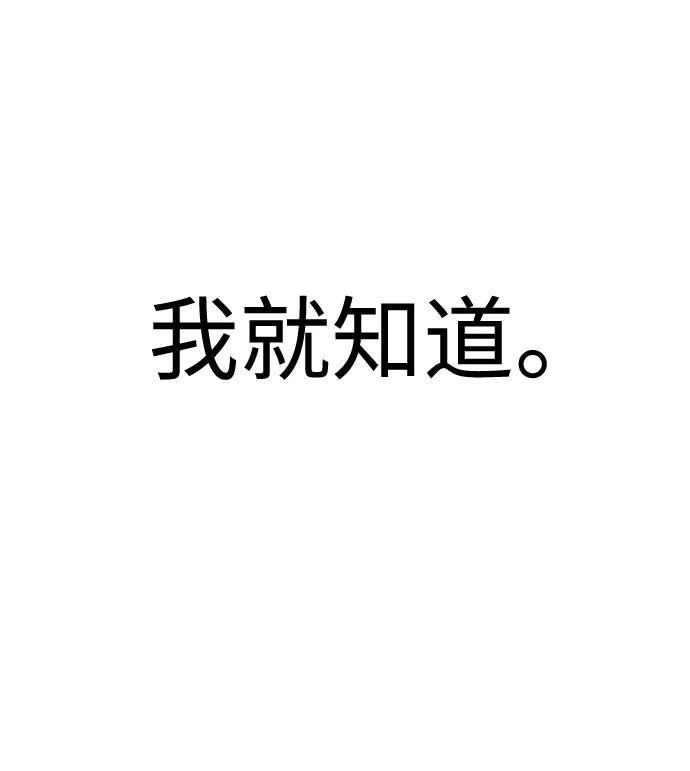 《告白还能撤回吗？》第54话 第57页