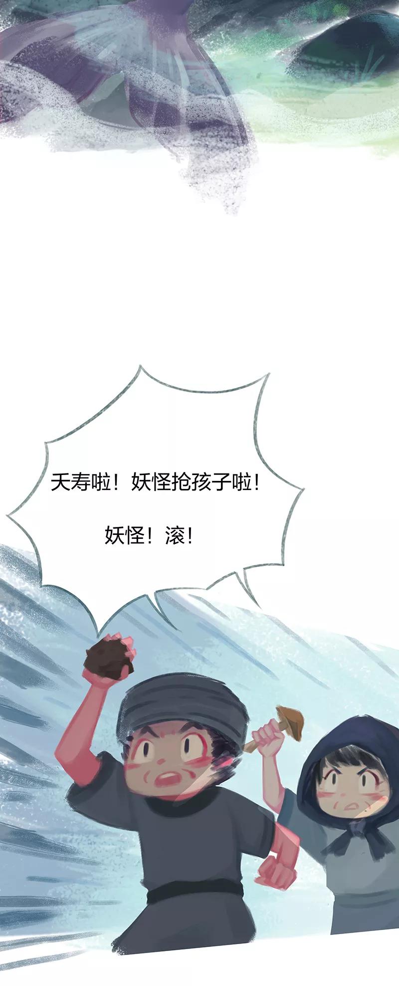 《吾猫当仙》第53话 第15页