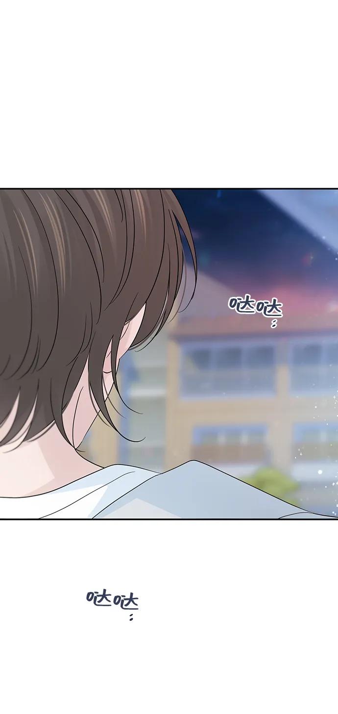 《告白还能撤回吗？》第54话 第69页