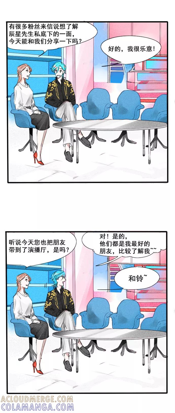 《超能力学园》[第55话] 误会多了，也就习惯了 第3页