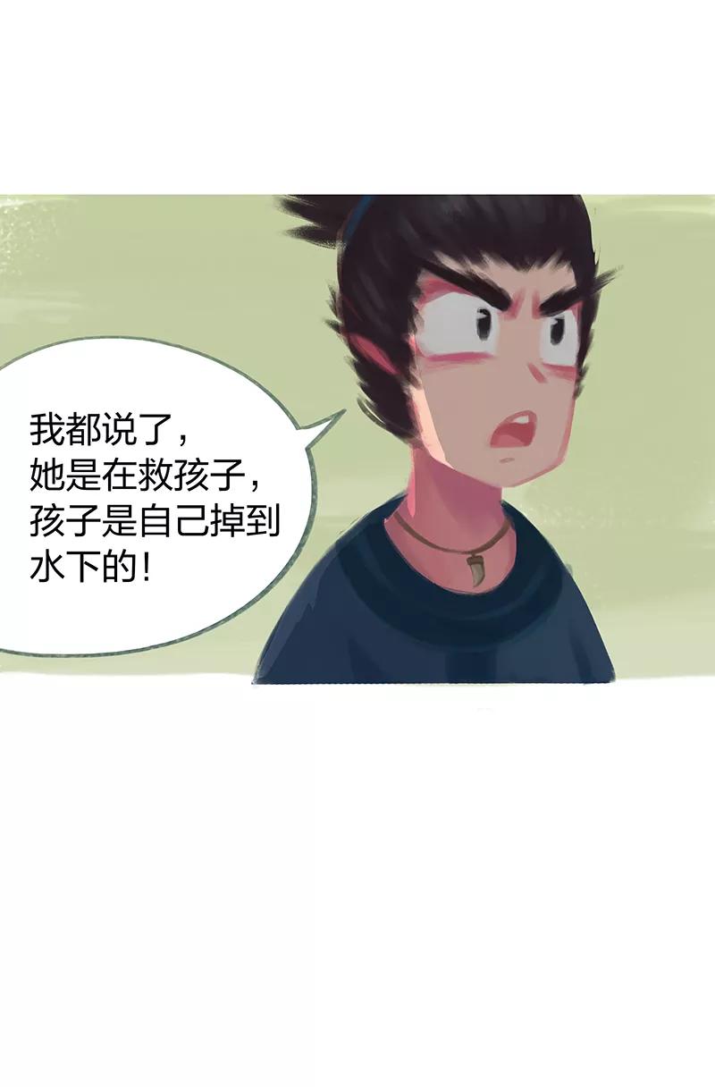《吾猫当仙》第53话 第27页