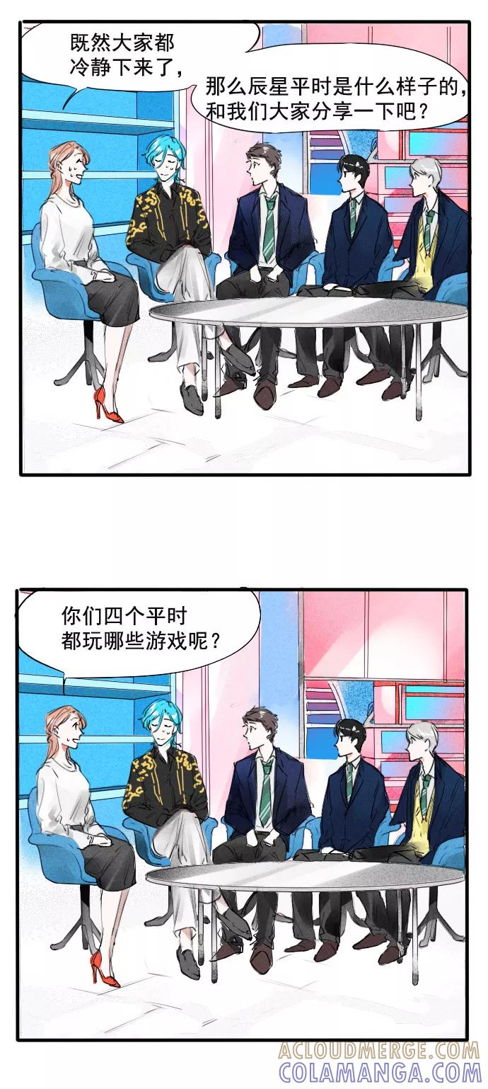 《超能力学园》[第55话] 误会多了，也就习惯了 第13页