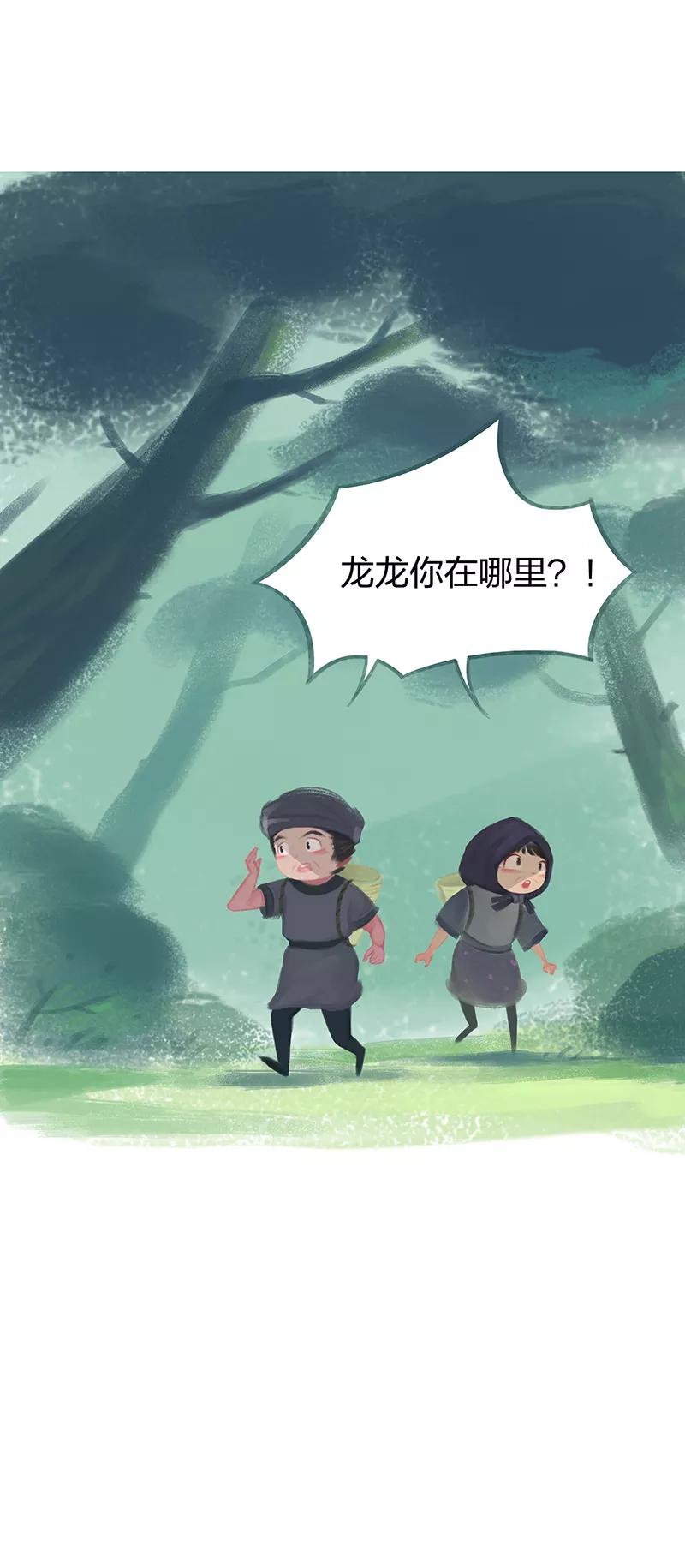 《吾猫当仙》第53话 第12页