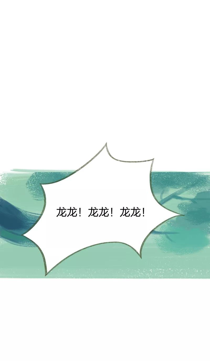 《吾猫当仙》第53话 第11页