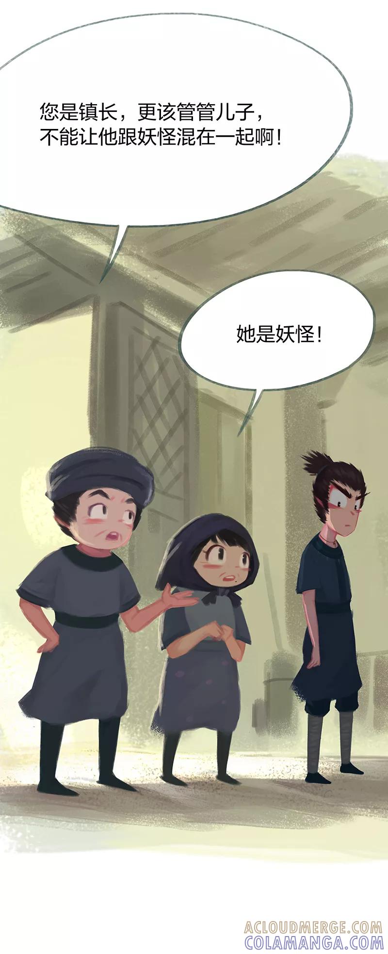 《吾猫当仙》第53话 第28页