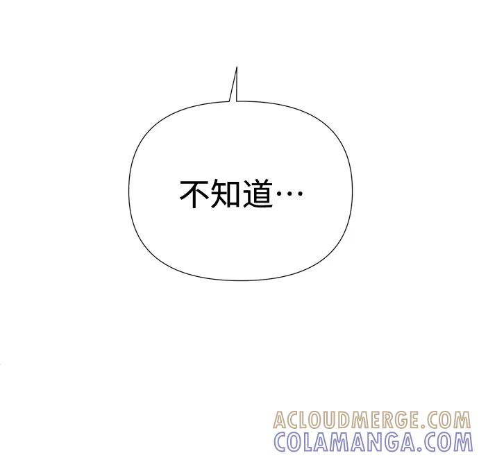 《告白还能撤回吗？》第54话 第13页