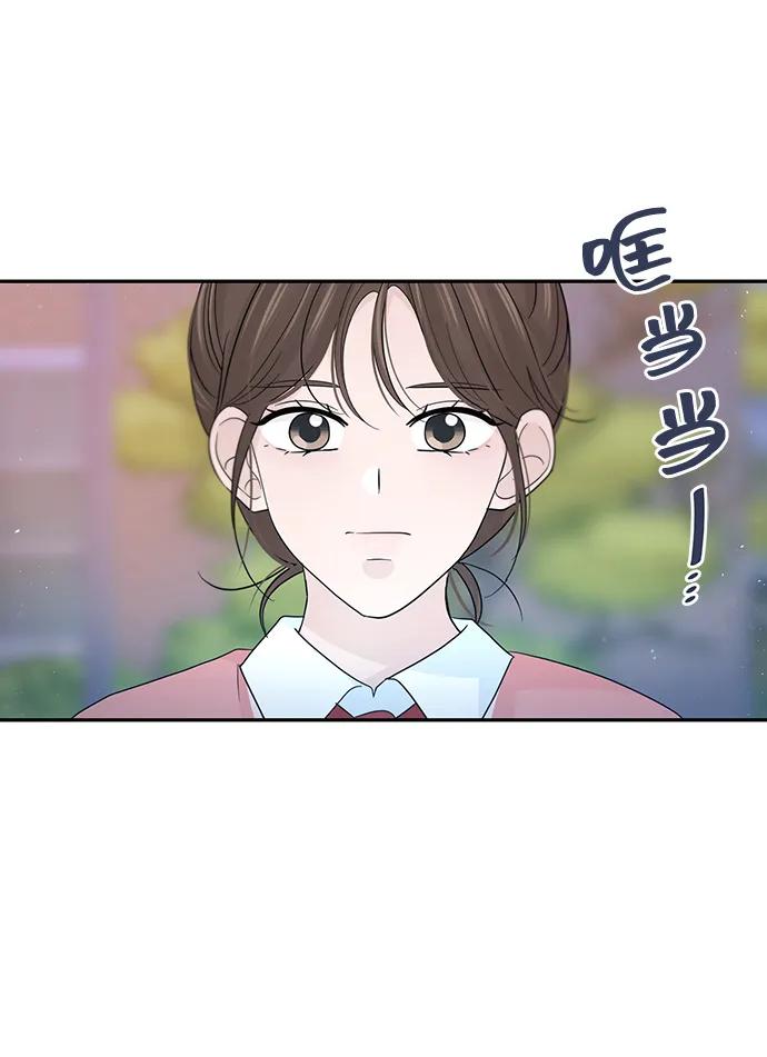 《告白还能撤回吗？》第54话 第30页