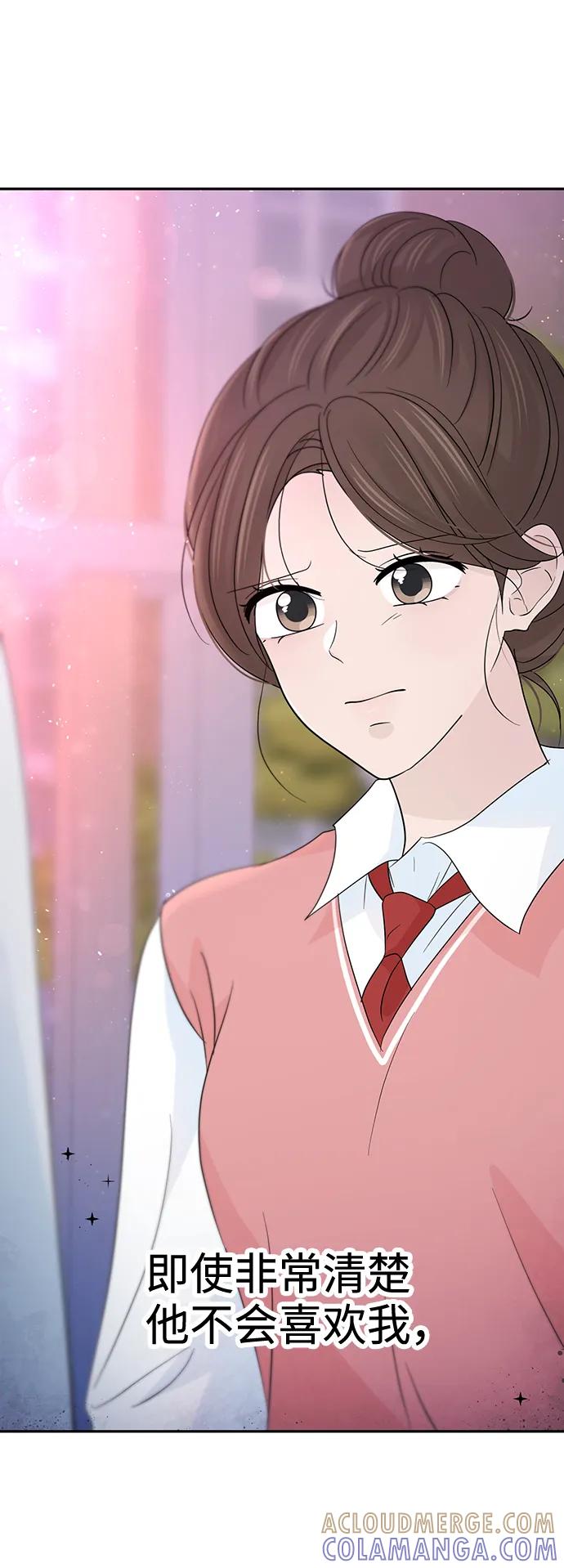 《告白还能撤回吗？》第54话 第58页