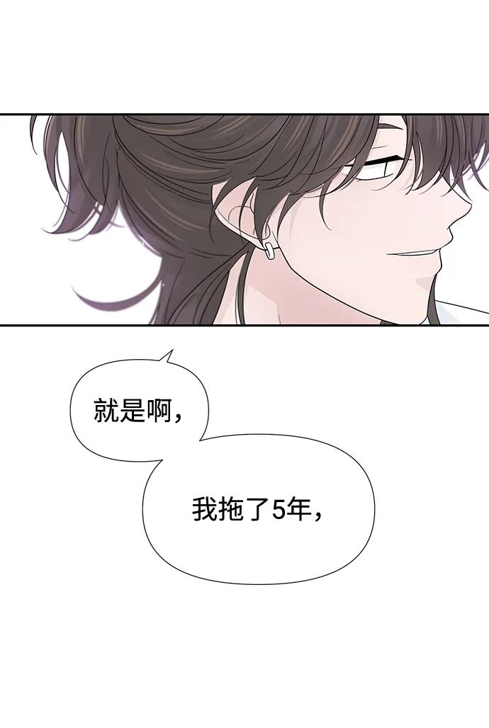 《告白还能撤回吗？》第54话 第6页