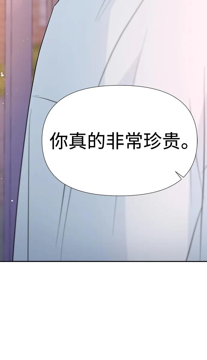 《告白还能撤回吗？》第54话 第53页