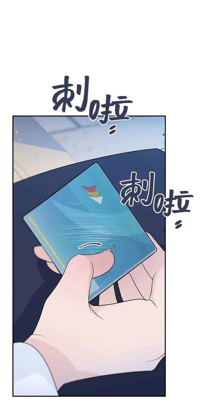 《告白还能撤回吗？》第54话 第35页