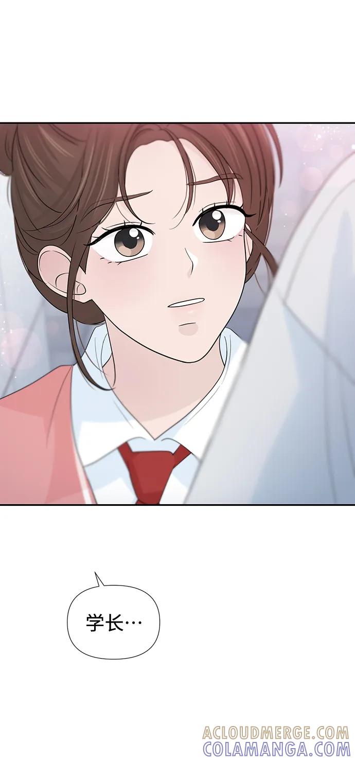 《告白还能撤回吗？》第54话 第70页