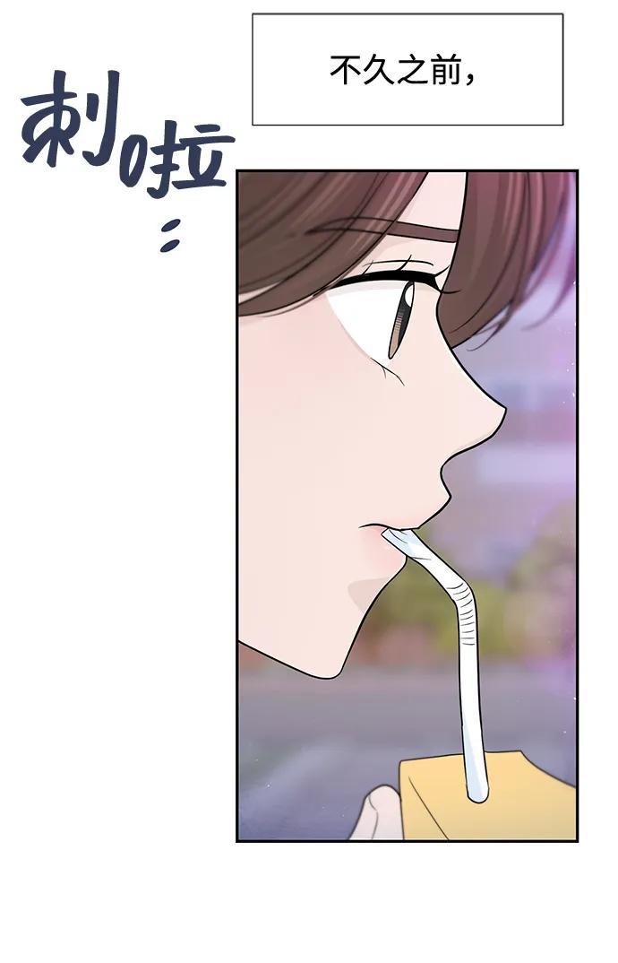 《告白还能撤回吗？》第54话 第36页