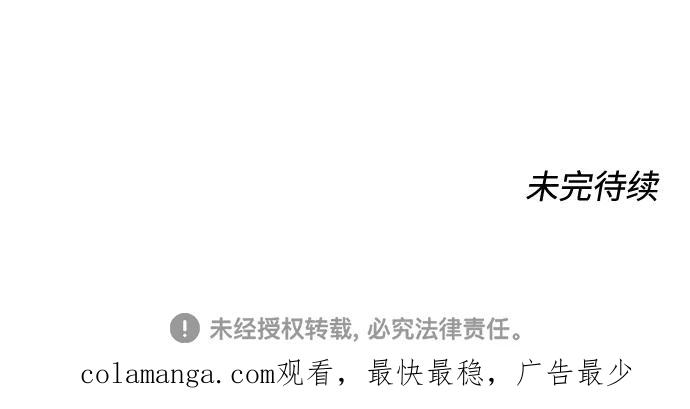 《告白还能撤回吗？》第54话 第74页
