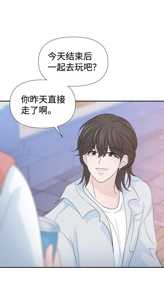 《告白还能撤回吗？》第54话 第32页