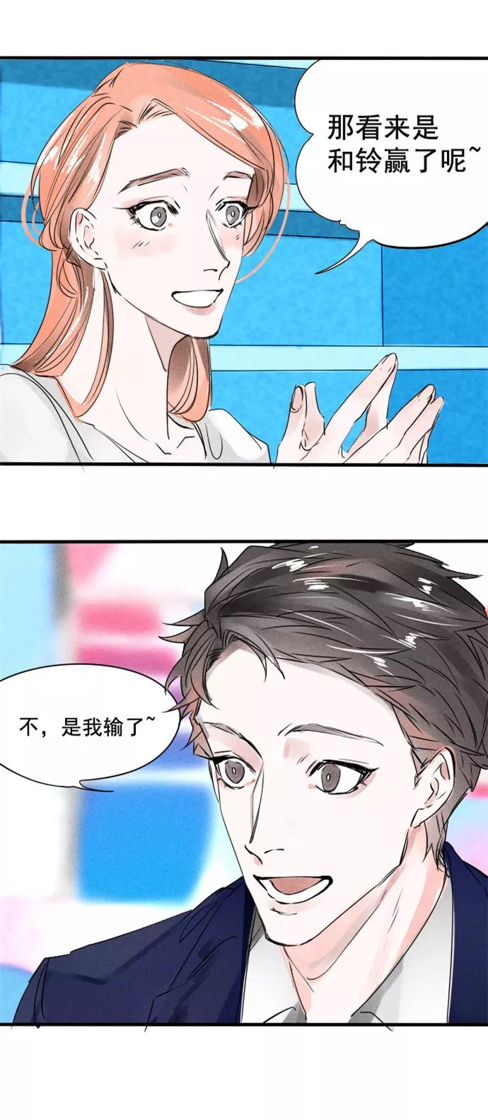 《超能力学园》[第55话] 误会多了，也就习惯了 第6页