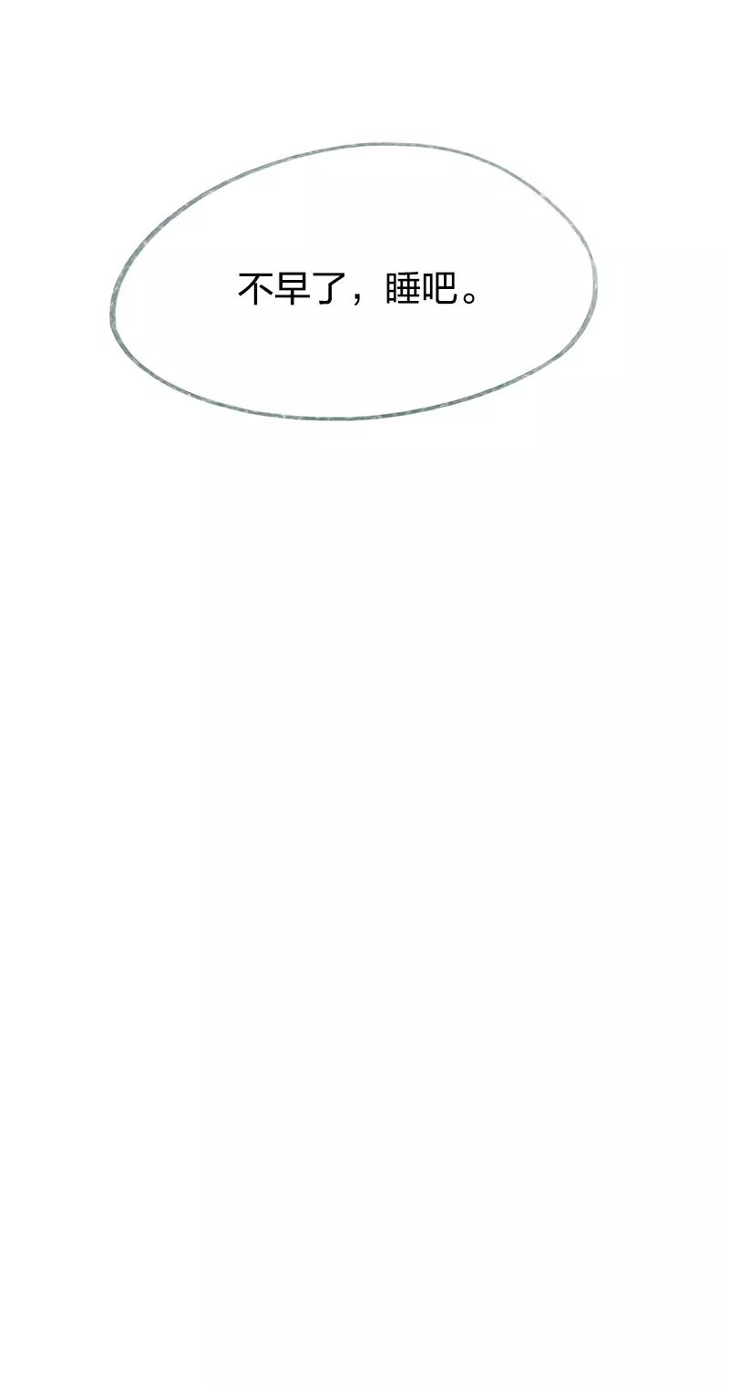 《吾猫当仙》第53话 第39页