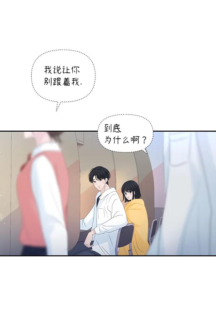 《告白还能撤回吗？》第54话 第24页