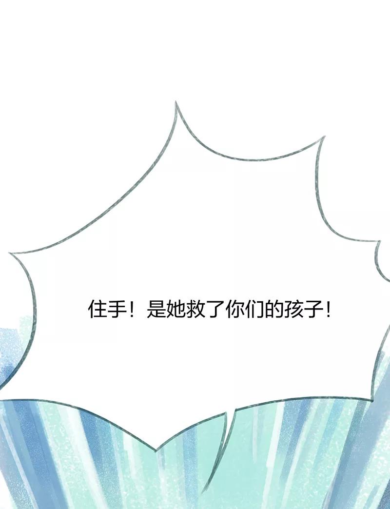《吾猫当仙》第53话 第17页