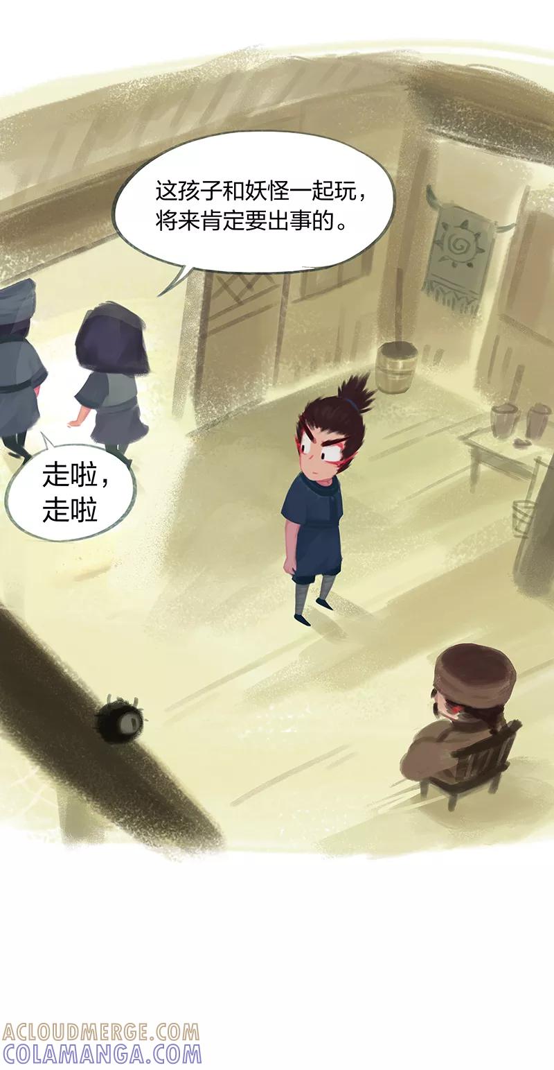 《吾猫当仙》第53话 第31页