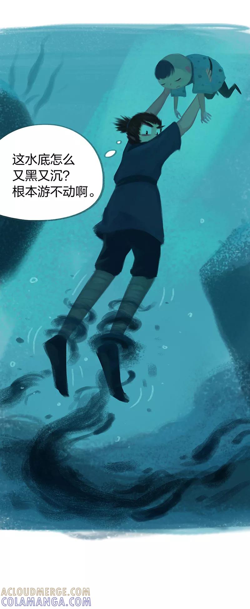 《吾猫当仙》第53话 第7页