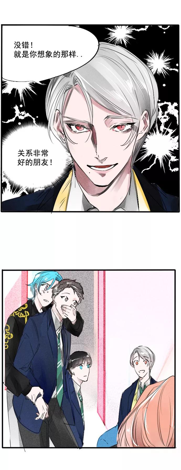《超能力学园》[第55话] 误会多了，也就习惯了 第18页