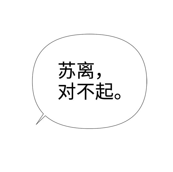 《告白还能撤回吗？》第54话 第63页
