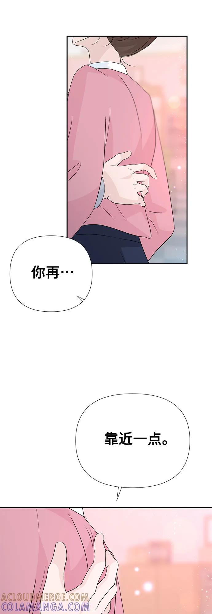 《告白还能撤回吗？》第55话 第58页