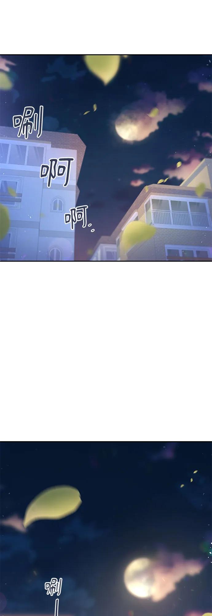 《告白还能撤回吗？》第55话 第26页