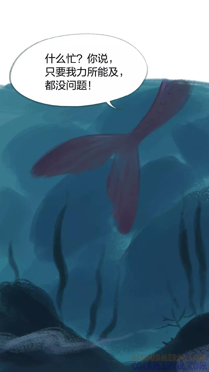 《吾猫当仙》第54话 第29页