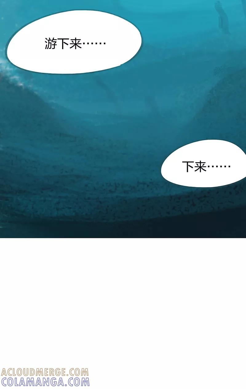 《吾猫当仙》第54话 第3页
