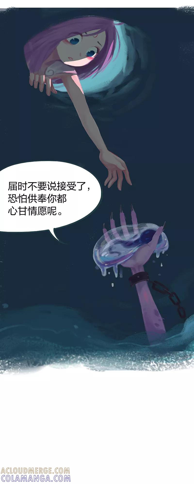 《吾猫当仙》第54话 第25页