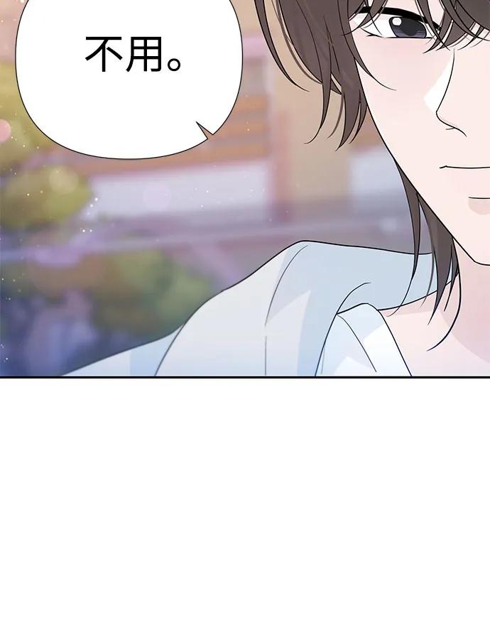 《告白还能撤回吗？》第55话 第21页