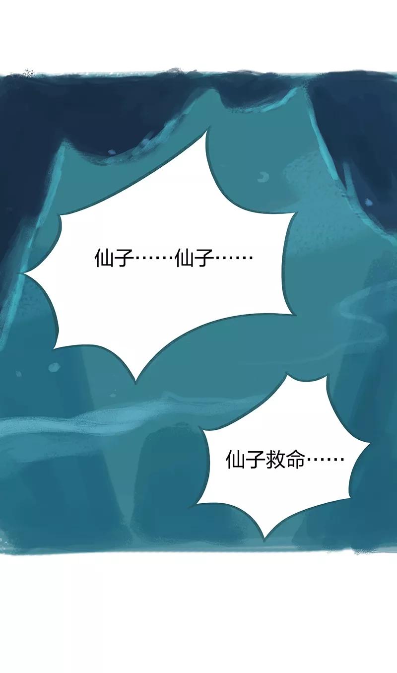《吾猫当仙》第54话 第38页
