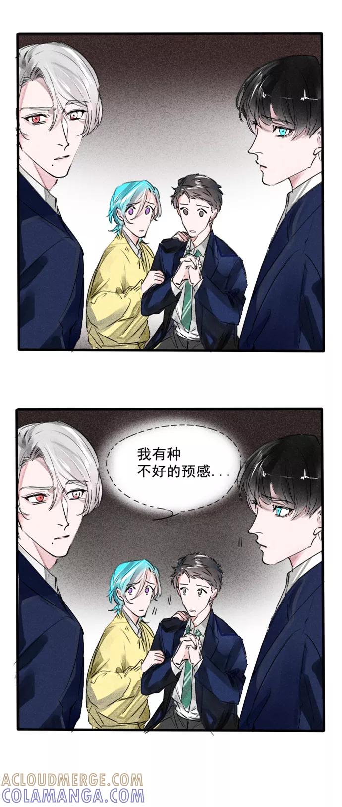 《超能力学园》[第56话] 愚蠢的生存规则！ 第9页