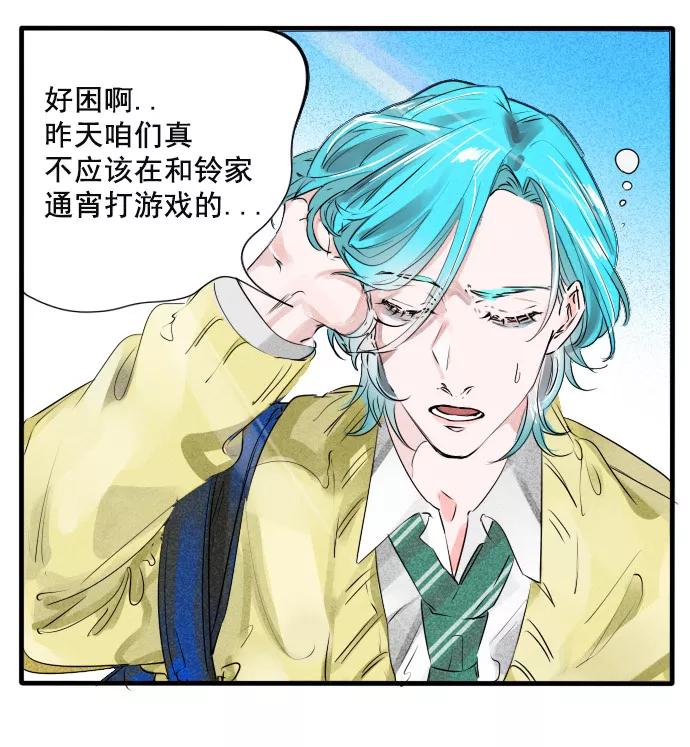 《超能力学园》[第56话] 愚蠢的生存规则！ 第2页