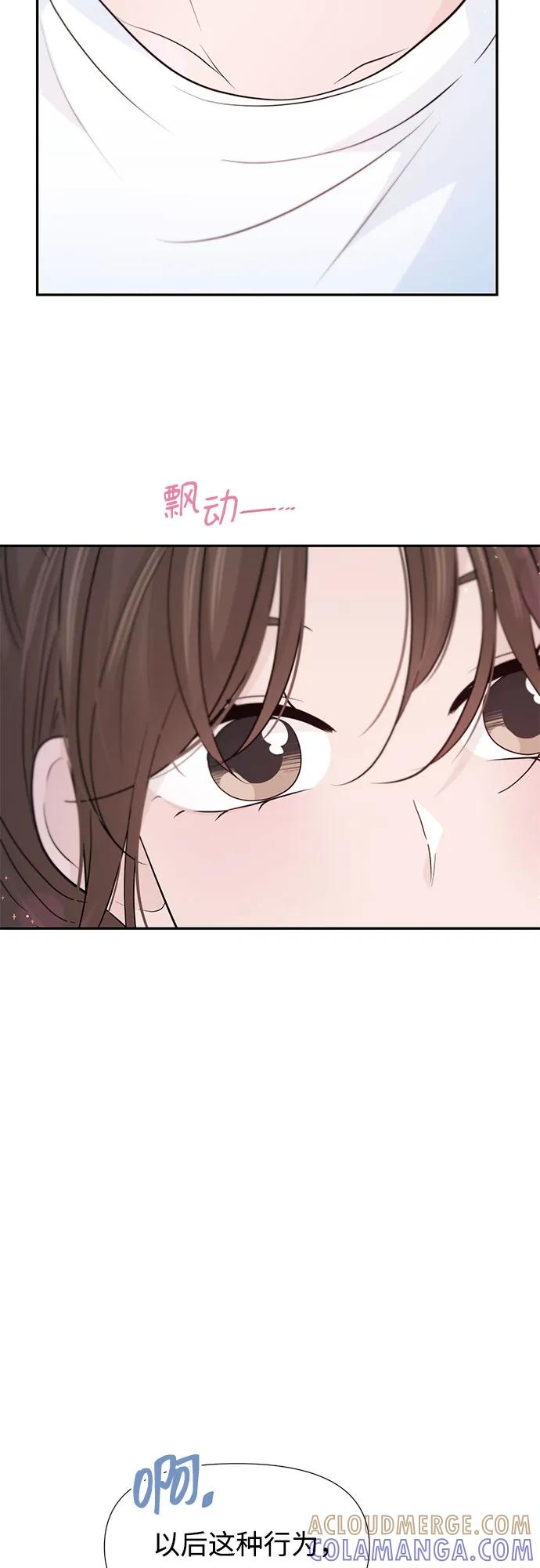 《告白还能撤回吗？》第55话 第19页