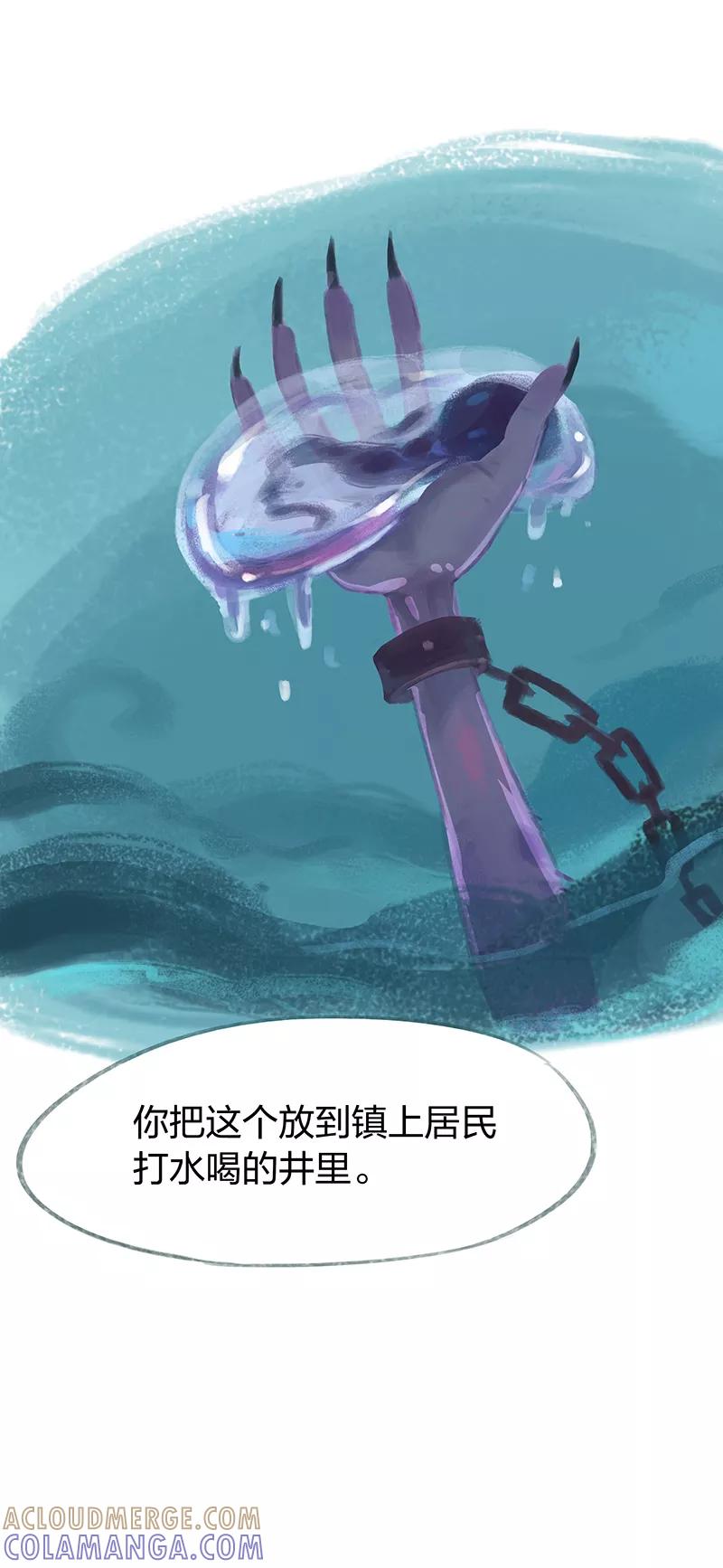 《吾猫当仙》第54话 第21页