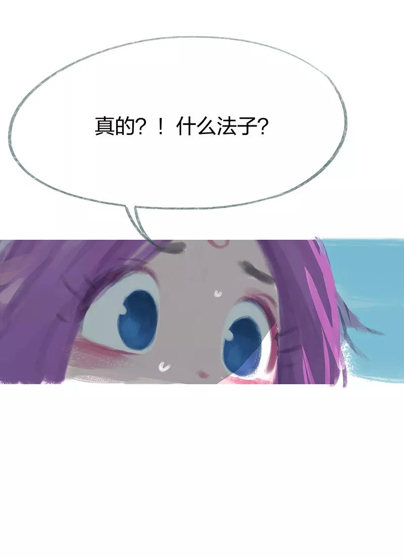 《吾猫当仙》第54话 第20页