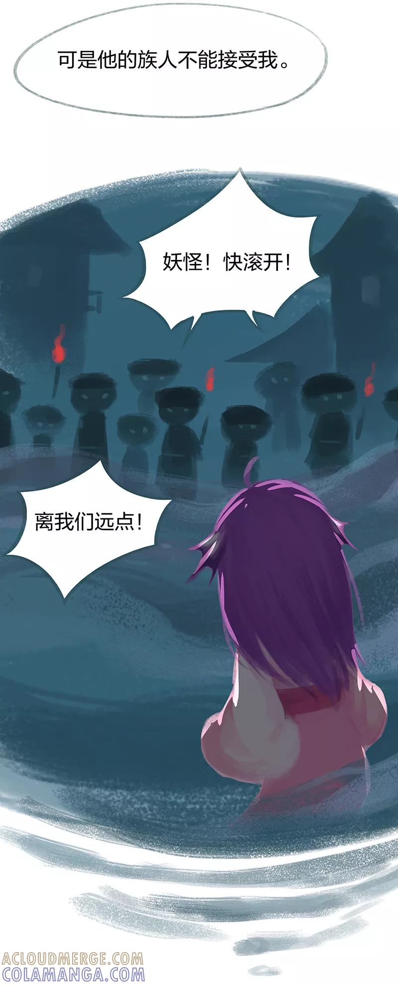 《吾猫当仙》第54话 第15页