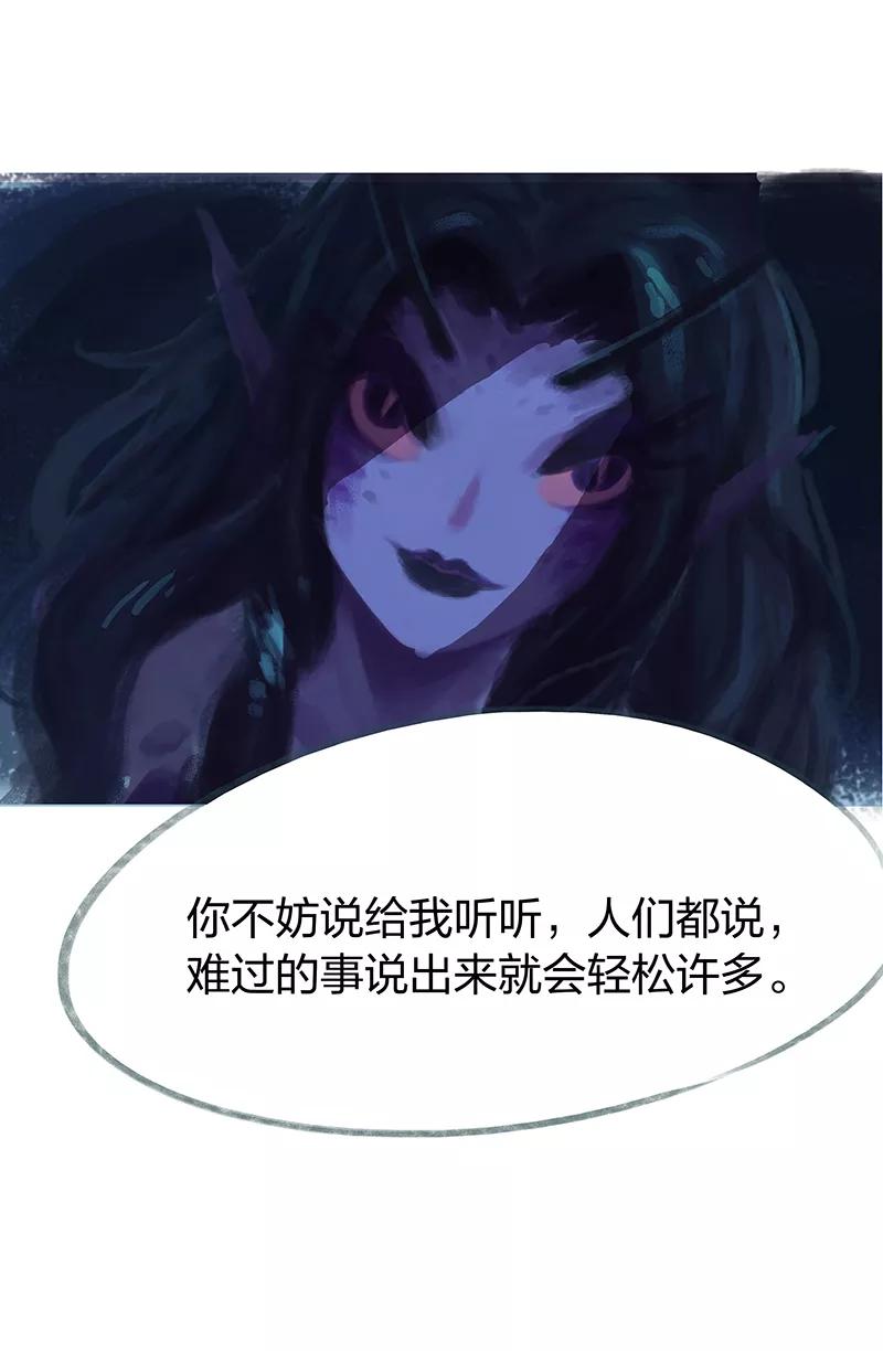 《吾猫当仙》第54话 第10页