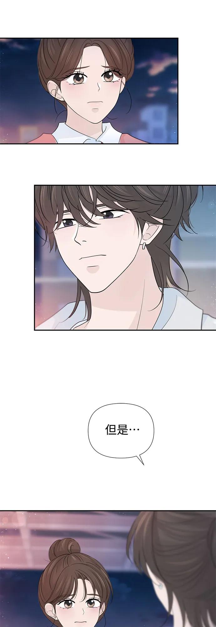 《告白还能撤回吗？》第55话 第11页