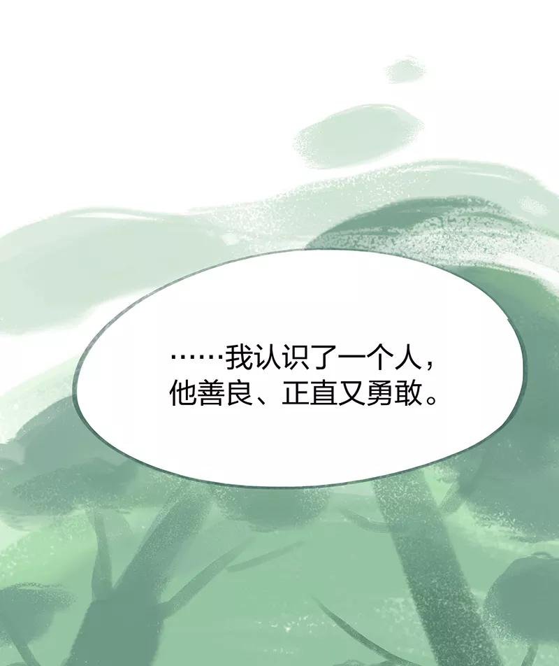 《吾猫当仙》第54话 第12页